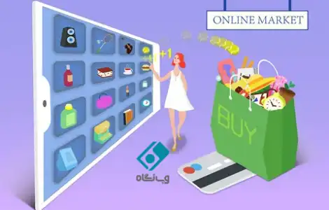 ساخت اپلیکیشن مشابه دیجی کالا