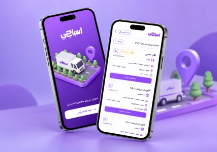 اسبابچی