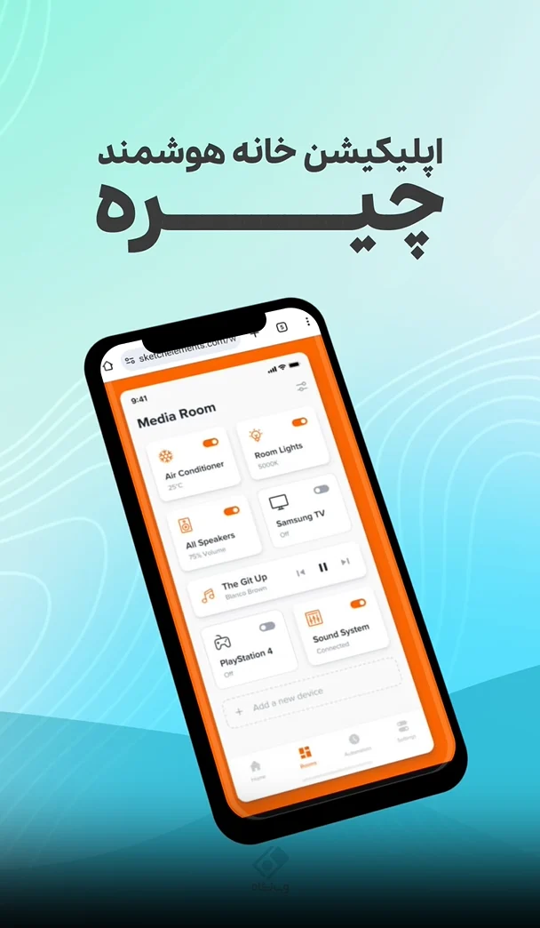 چیره