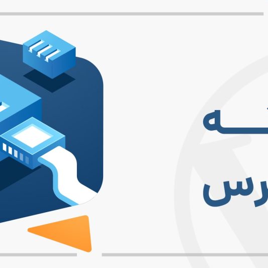 افزونه وردپرس