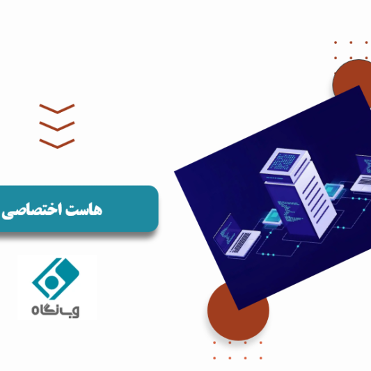 خاست اختصاصی