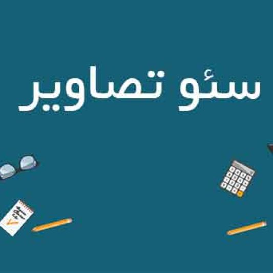 سئو تصاویر