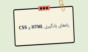 یادگیری html , css